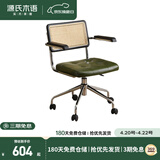 源氏木语升降电脑椅书房旋转椅办公椅仿真藤软包坐垫靠背休闲椅墨绿有扶手