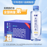 依能天然苏打水 弱碱性pH8.0+ 无添加 420ml*24瓶 整箱装 饮用天然水