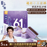 千层雪迷你千层雪芋泥牛乳味冰淇淋 雪糕 冰激凌 30g*5支