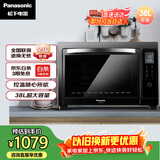 松下（Panasonic）上下独立温控自动预热易洁内胆立体旋转烧烤家用电烤箱 38L容量NB-HM3810