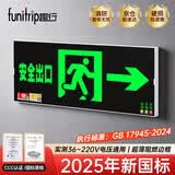趣行安全出口指示灯 A型消防应急疏散标志灯国标CCC逃生照明 单面右转