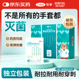 可孚一次性医用无菌橡胶手套医疗外科无菌手套家用独立包装L码20只