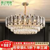 普亿照明（PUYI）客厅灯水晶吊灯大气轻奢客厅吊灯水晶灯广东中山灯具套餐三室两厅 圆形 直径80cm（全光谱） 全光谱LED光源