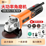 创一 角磨机切割机打磨机小蛮腰手磨机100型角向磨光机手砂轮大功率 调速款豪华套餐