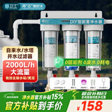 芯卫士10寸三级前置过滤器家用净水器全屋自来水厨下式净水机大流量鱼缸过滤制冰机专用净化冰块水质排污 10 寸三级前置升级排污款｜4分铜口