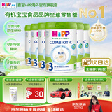 喜宝（HiPP）白金版  HMO有机初乳益生菌FLM+GOS婴幼儿配方奶粉 牛奶粉 德白 【6罐】白金版喜宝3段 【私域更优惠】