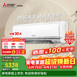 三菱电机空调 菱之光 1匹 新一级能效 纯铜管 银离子滤网 舒适省电挂机 国家补贴 MSZ-CB09VF