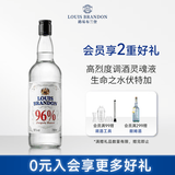 路易布兰登（LOUIS BRANDON）洋酒伏特加96度伏特加酒调酒基酒鸡尾酒700ML1瓶烈酒百搭