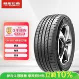 朝阳轮胎 汽车轮胎 225/60R18 100H C66 SUV适配瑞虎7/宋Pro/博越