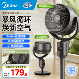 美的（Midea）空气循环扇落地扇电风扇 家用空调伴侣换气扇排气扇空气流通 台扇摇头宿舍办公室卧室风扇轻音节能 黑色旋钮丨带香薰盒24KL