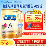 美赞臣（MeadJohnson）港版 安儿宝A+婴幼儿配方奶粉 新生儿初生宝宝奶粉850g 原装进口 3段 【1680g 一罐顶2罐】 1680g 2罐 效期27年9月左右