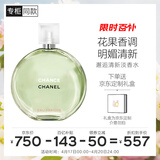 香奈儿（CHANEL）邂逅清新淡香水(瓶装)35ml礼盒绿邂逅柑橘调生日礼物送女友老婆