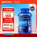 普丽普莱双倍氨糖软骨素240片舒缓关节不适 维骨力运动健身上班族美国进口