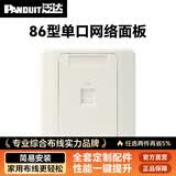 泛达 泛达超五5类超六6a类NK模块非屏蔽RJ45网线模块86型单口双口网络面板千兆万兆 单口网络面板