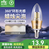 雷士（NVC）led灯泡吊灯灯泡家用超亮照明节能灯泡e14e27螺纹口三色变光尖泡 【E14螺口】5瓦三色光 LED蜡烛尖泡