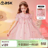 ASK JUNIOR童装儿童裙子女童连衣裙夏装网纱礼服度假裙娃娃领公主裙 粉170