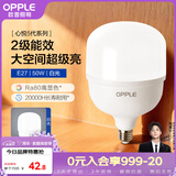 欧普照明（OPPLE）LED节能灯泡 E27大螺口 家用商用大功率厂房工矿灯 50W白光
