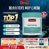 Swisse斯维诗 无腥味野生鱼油软胶囊1000mg omega-3 DHA+EPA 200粒/ 瓶