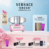 范思哲（VERSACE）许我耀眼许妍同款粉耀晶钻女士香水50ml 送老婆生日礼物女士