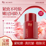 迷奇牡丹焕颜抗皱美容蜜50g 紧致修护面霜淡纹补水保湿滋润母亲节礼物