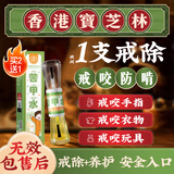 关德兴香港宝芝林苦甲水儿童戒吃手大童防咬指甲神器水洗不掉重度咬指甲
