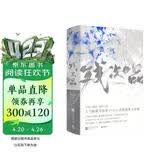 残次品：完结篇（全2册）《镇魂》《有匪》《默读》后，人气畅销书作家Priest再掀想象力狂潮！