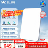 雷士（NVC）客厅灯吸顶灯led智能高端大气全光谱健康护眼未来光轻辰PRO