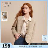 三彩【绵羊毛】2025冬季新款香风毛呢外套圈圈呢圆领短款大衣M 杏色 M 160/84A