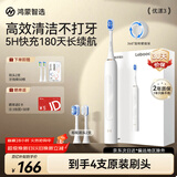 鸿蒙智选力博得智能声波电动牙刷优漾3 情侣生日礼物牙刷深度清洁亮白长续航送男友/女友 支持华为智慧生活