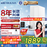 沁园家用净水器金榜双子芯数显龙头1000G 8年RO反渗透过滤器 厨房专用台下直饮净饮一体机UR-S61076