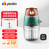 浦利顿PLODON婴儿宝宝辅食机工具多功能电搅拌打泥神器料理机双档