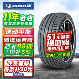 米其林轮胎 Pilot Sport PS4 SUV 235/50R19奔驰途观 汽车轮胎