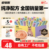 多特思猫零食猫条混合口味15g*100支0肉粉0诱食剂成幼猫咪鱼油罐头湿粮