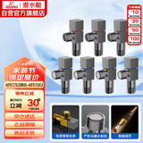 潜水艇（Submarine）枪灰色黄铜加厚三角阀八字阀套装红蓝标国标4分七只装4冷+3热