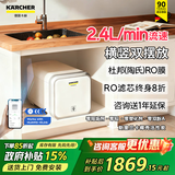 KARCHER德国卡赫家用净水器厨房专用台下净水机厨下直饮一体机杜邦陶氏RO膜100%重金属去除率自来水过滤器 【800G 2.4L/分钟】全周期100%重金属去除率