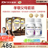 钙尔奇添佳复合维生素钙片b12维c维d送中老年620粒营养组合装 金钙尔奇