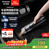 松下（Panasonic）【除尘神器】车载吸尘器无线大吸力小型手持长续航家用便携高效吸猫毛除毛除尘团购礼品MC-HC11H