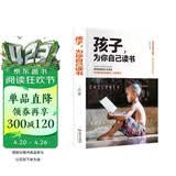 孩子 为你自己读书 你是在为自己读书正面管教三四五六年级青春期少年励志书籍孩子你为什么要努力小学生儿童读物家庭教育书籍  