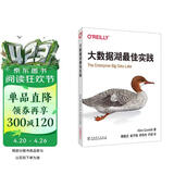 大数据湖最佳实践