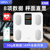 乐福（LEFU）智能体脂秤 体重秤称重电子秤人体秤 减肥专用49项身体数据升级大彩屏