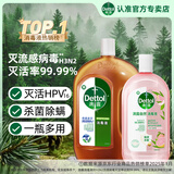滴露（Dettol）消毒液 灭活流感HPV16病毒消毒水 除菌洗衣家居除螨杀菌预防流感 【新品组合】松木1.8L+自然1L