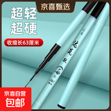 【爆款鱼竿】达瓦鱼竿手竿28调短节超轻超硬溪流竿鱼杆渔具套装 6.3m （实际长度4.9米）