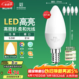 佛山照明LED尖泡水晶灯泡节能灯泡5.5W小口E14黄光晶亮/星凡5只装