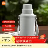 小米大肚保温杯 户外保温水壶 双饮保冷杯  316L便携水杯 云雾白 1L 