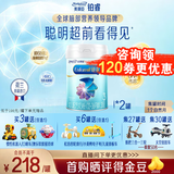 美赞臣铂睿3段奶粉 婴幼儿配方奶粉3段 升级A2奶源 荷兰原装进口 含DHA 3段850g*2罐