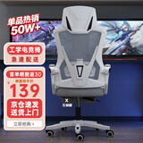 锦汐 电脑椅家用办公椅子靠背人体工学椅学习转椅老板座椅游戏电竞椅 【可后躺】白框灰网