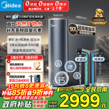 美的（Midea）家用净水机星河2.0净矿净水器双水直饮1000G5年RO矿物质0阻垢剂杀菌反渗透厨下式净饮pro升级系列