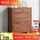 源氏木语全实木橡木五斗柜收纳七斗柜卧室客厅家具电视柜简约抽屉储物柜子 【4】胡桃色六斗柜95.9*40.2*115.6cm 整装