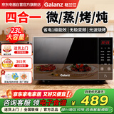 格兰仕（Galanz）微波炉家用微蒸烤煮一体机 光波变频速热 省电1级能效  四合一23L大容量平板易清洁智能菜单H3(S0)