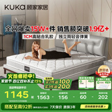 顾家家居（KUKA）梦想垫旗舰版天然乳胶独袋弹簧床垫主次卧0001J软硬适中1.5x2米